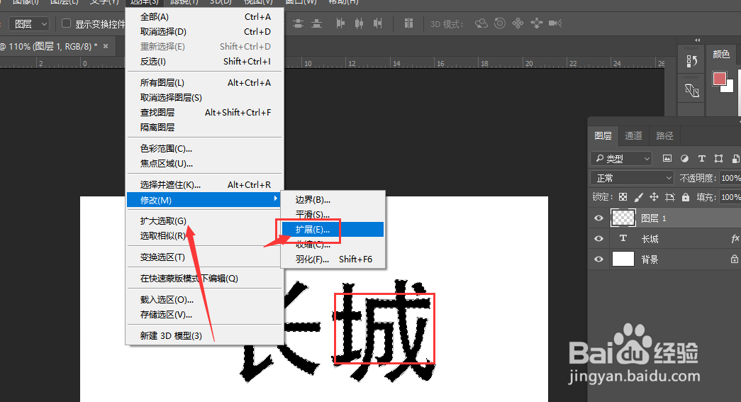 PS中如何给文字添加双重描边的方法