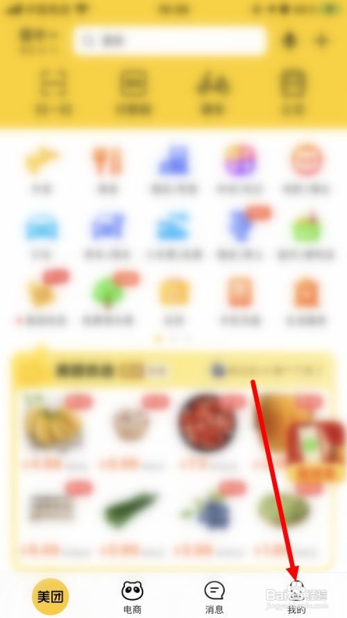 美团如何领取优惠券