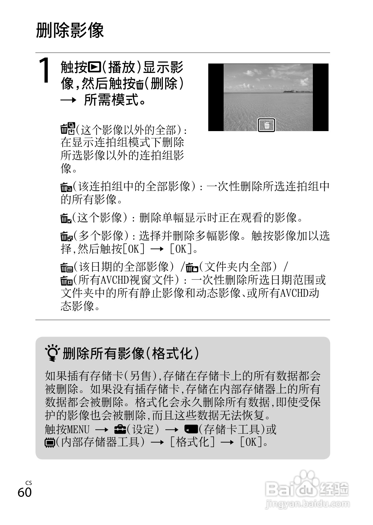 索尼DSC-TX66数码相机使用说明书:[6]