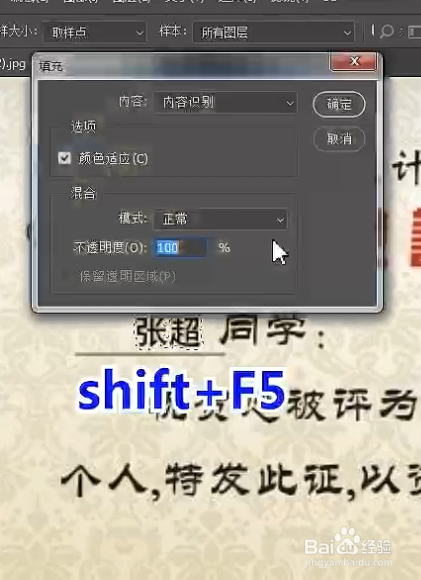 如何用PS修改图片中的文字