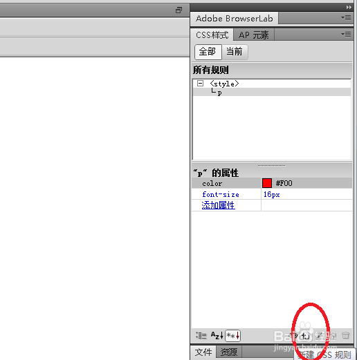 Dreamweaver：[48]怎么给图片设置css样式