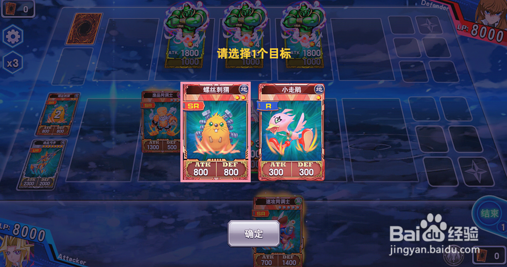 决斗之城1-14攻略