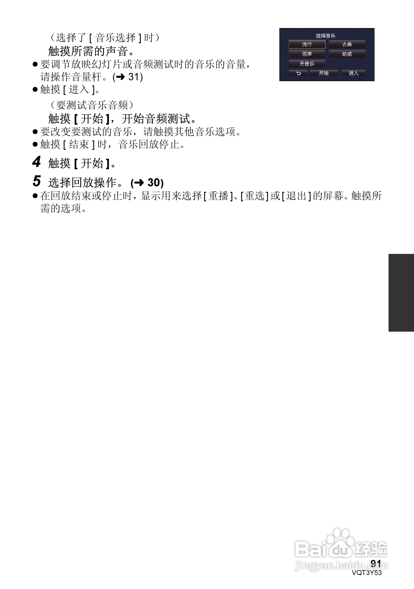 松下HC-V700MGK数码摄像机使用说明书:[10]