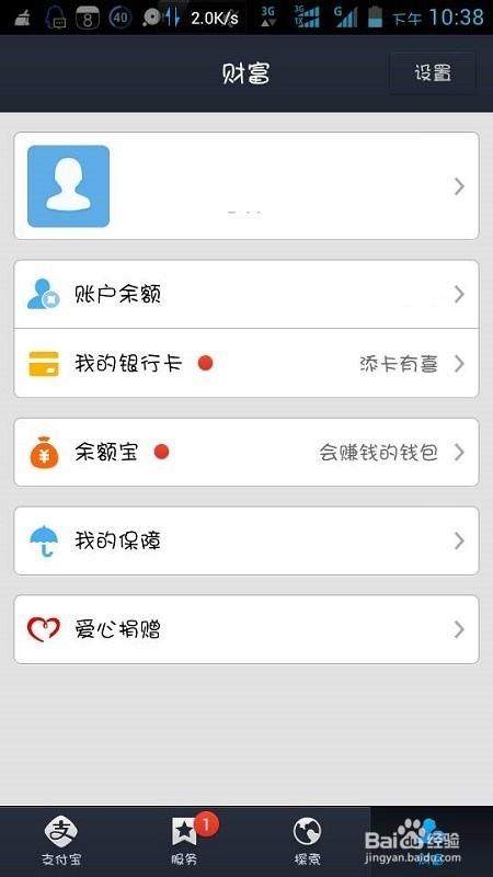 支付宝怎么修改手势密码