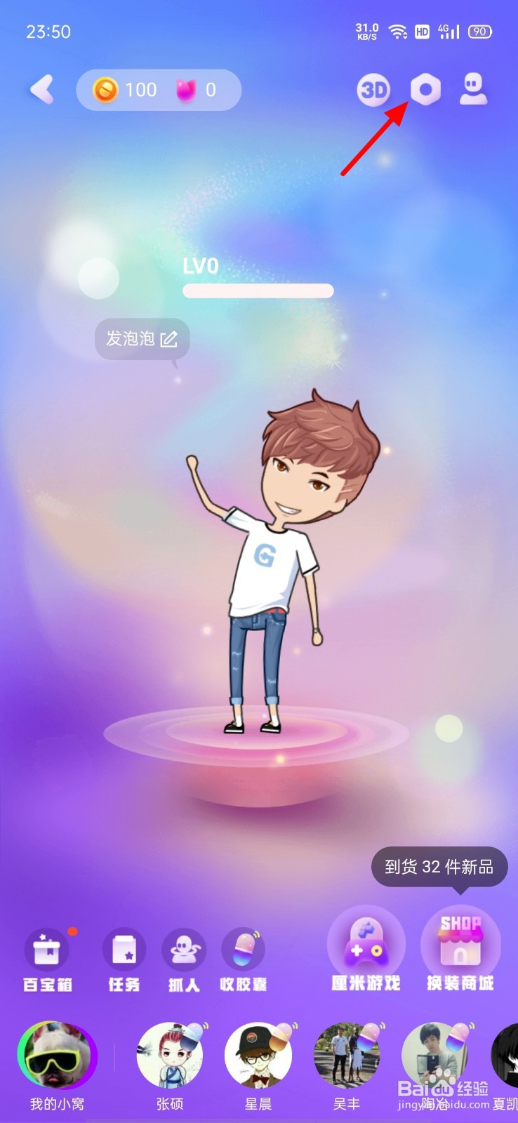 qq输入框上面的小人怎么去掉