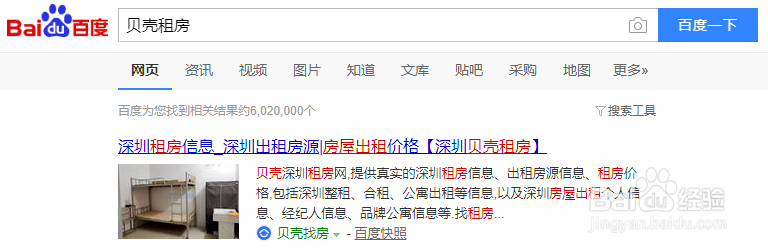 重庆租房用什么APP和网站