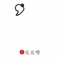 如何简笔画小天鹅