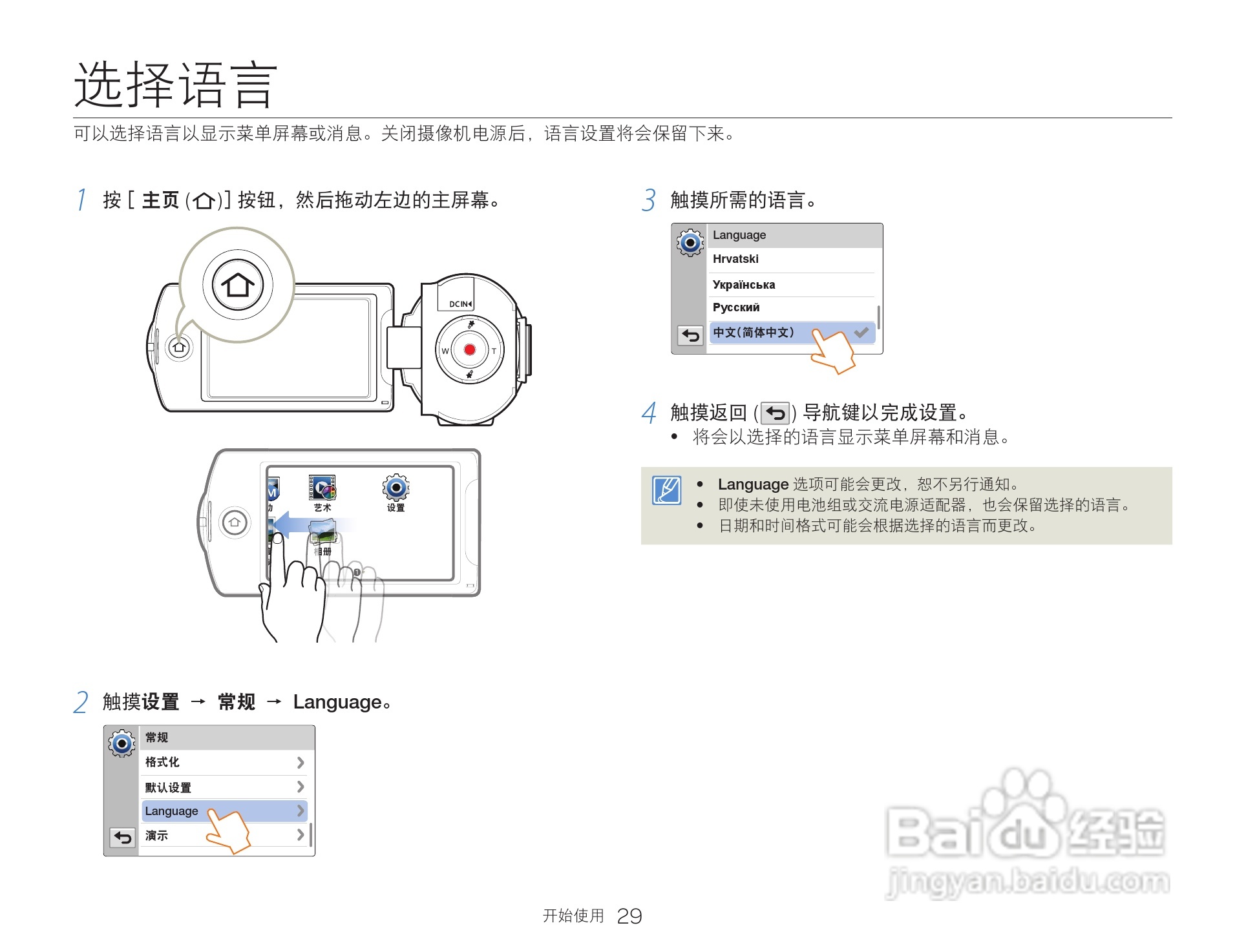 三星HMX-Q200TP高清晰数码摄像机使用说明书:[3]
