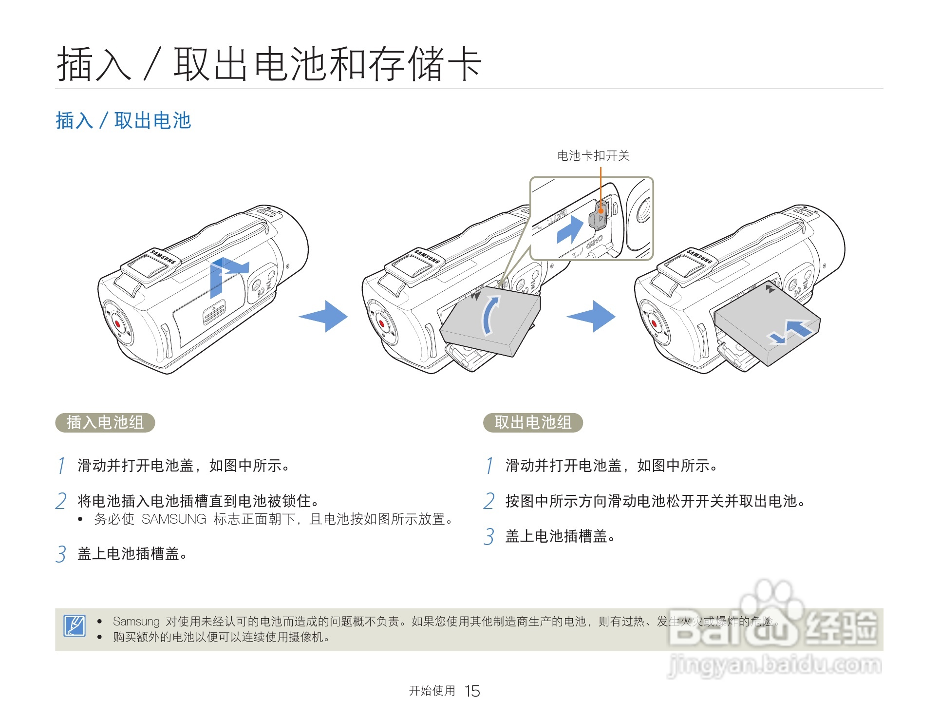 三星HMX-Q200TP高清晰数码摄像机使用说明书:[2]