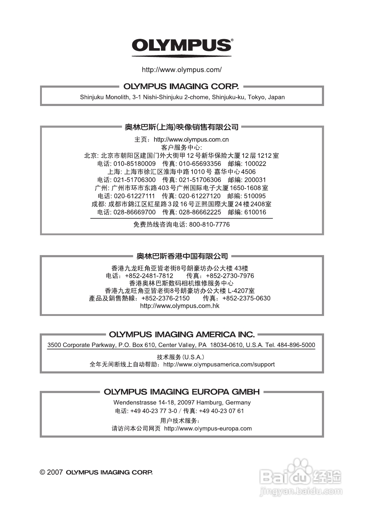 OLYMPUS pt-037数码相机使用说明书:[5]