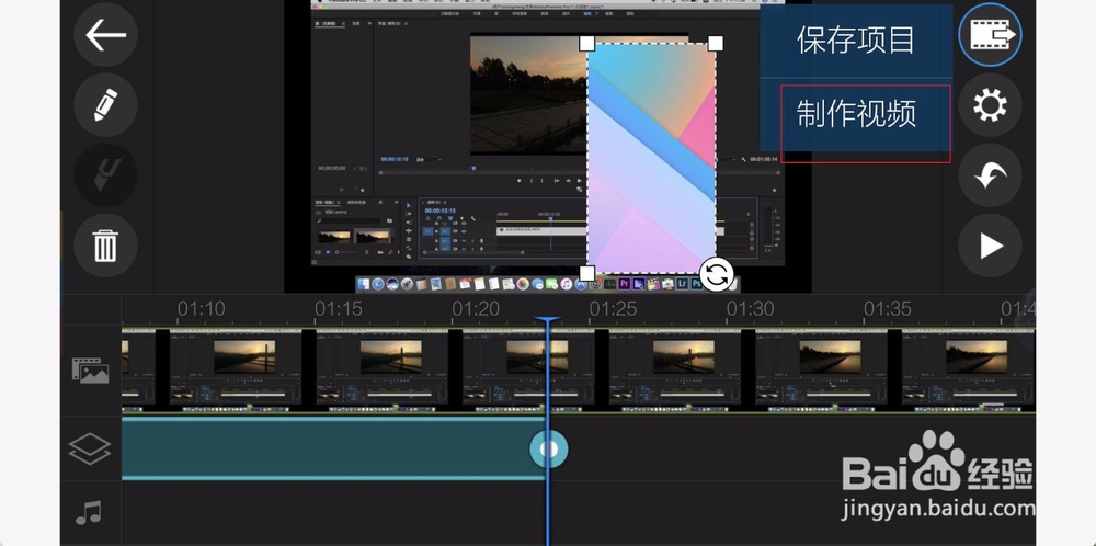 威力导演安卓版怎么导入图片到视频内