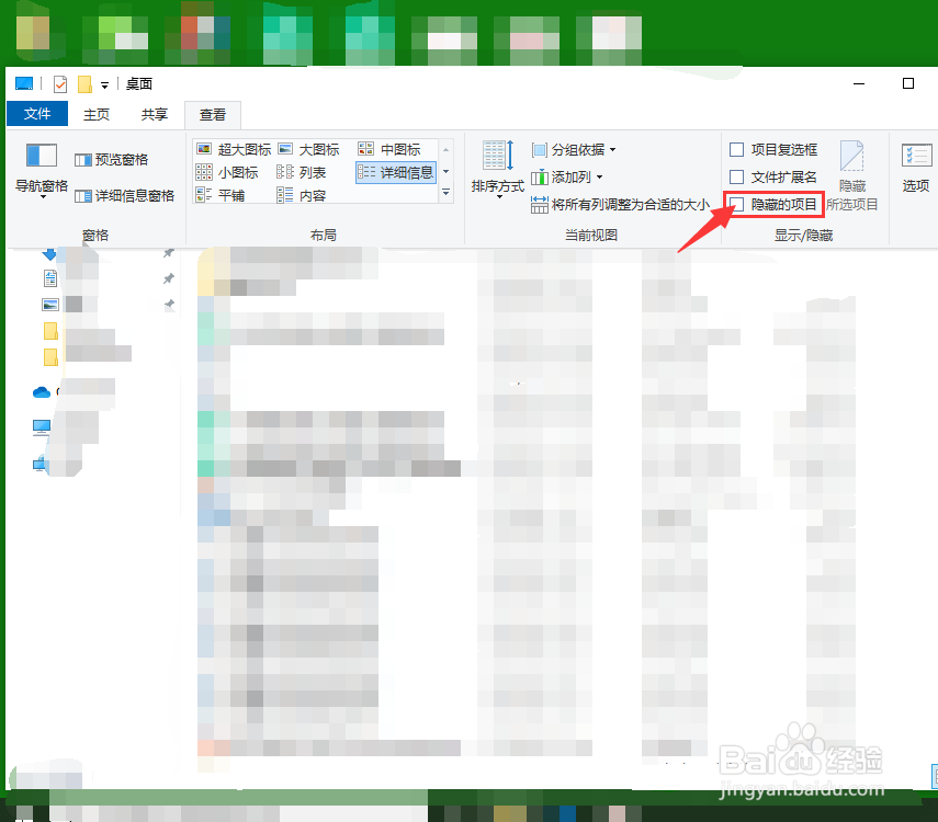 怎么查看隐藏的文件夹