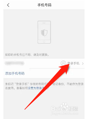 新浪新闻在哪更换绑定的手机号