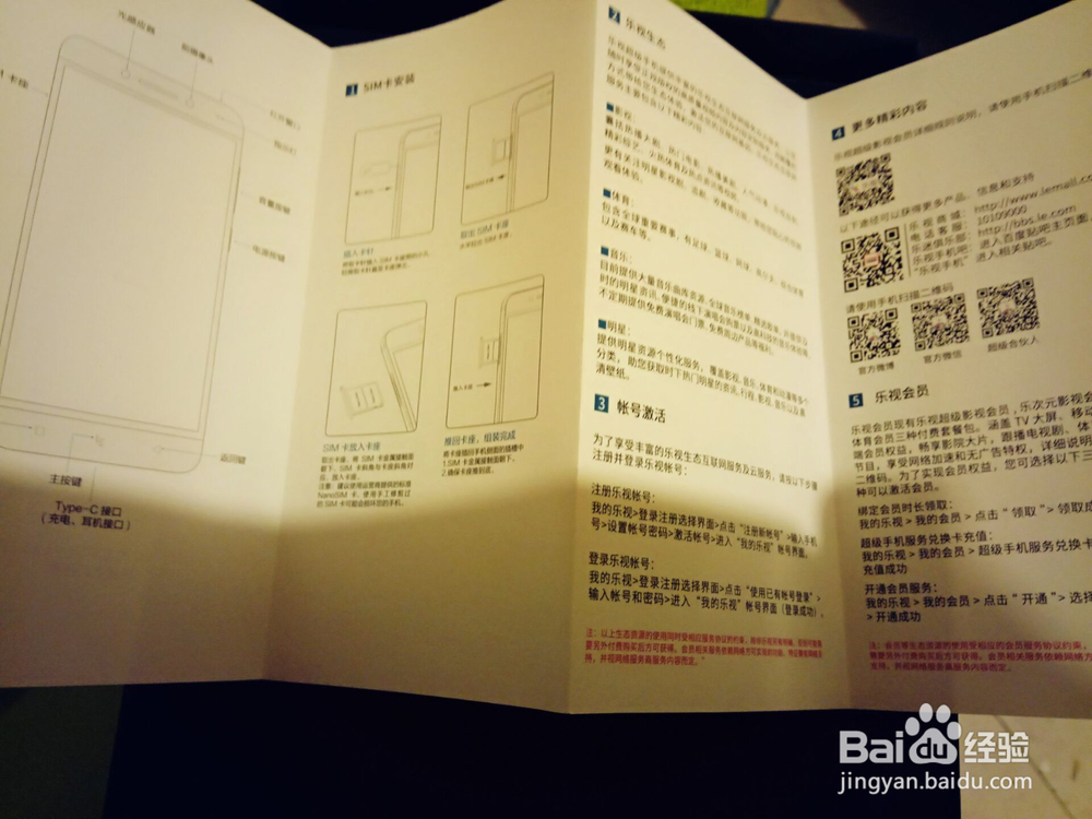 #首晒#乐视Pro3/LEX720开箱晒物