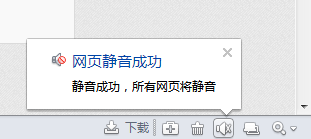 如何设置使浏览器静音（各类浏览器）