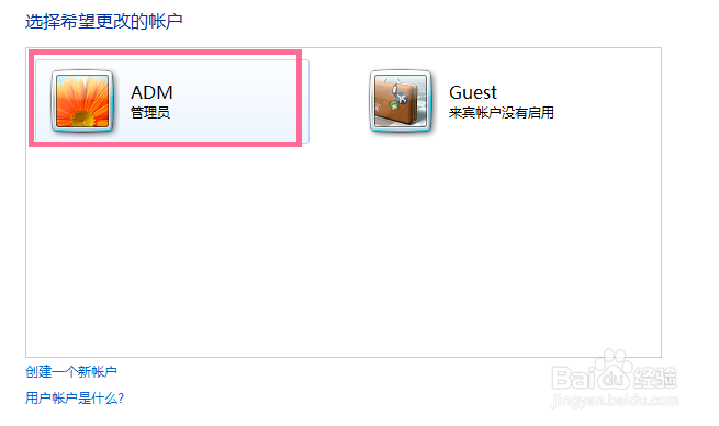 如何设置电脑开机的密码