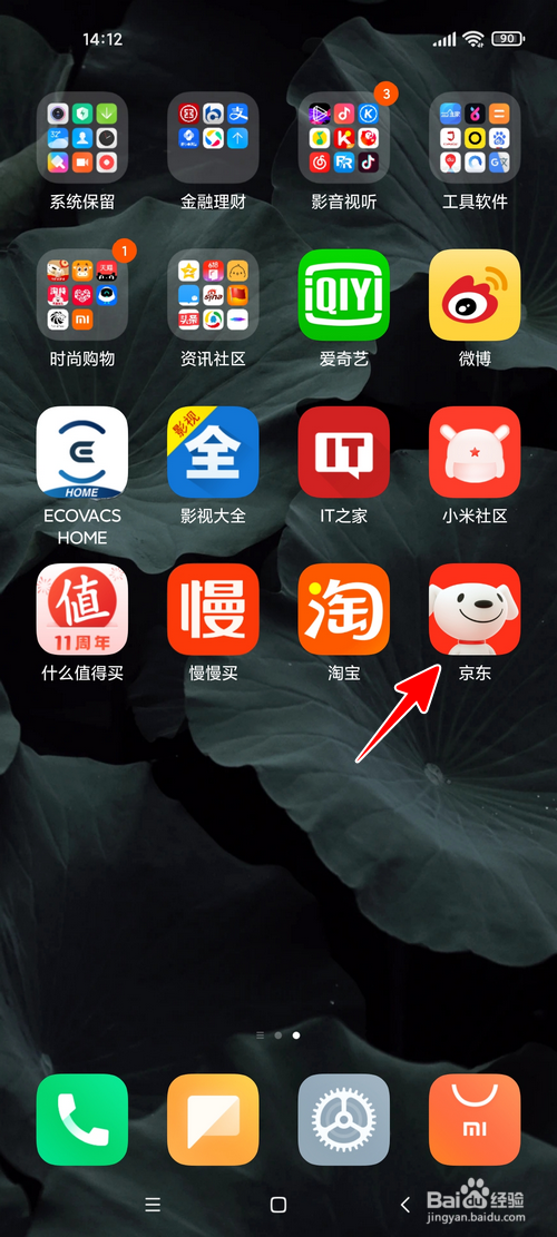 京东怎样置顶会话