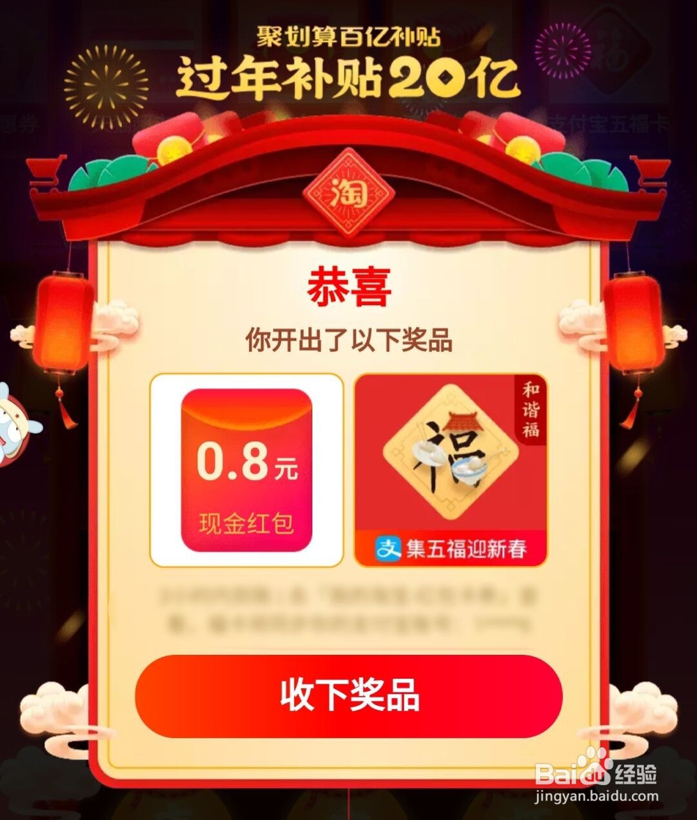 2020年淘宝怎么获得清空购物车福袋,怎么使用