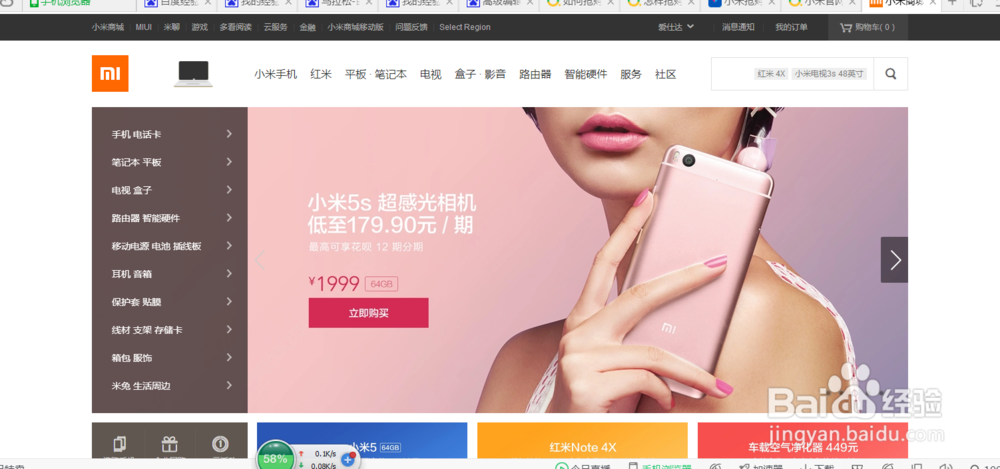 如何抢购到小米手机