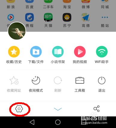 手机UC浏览器怎么调整字体大小