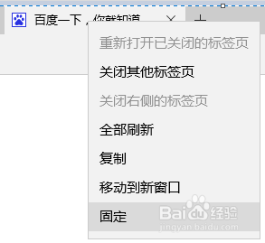 Edge浏览器的一些使用技巧