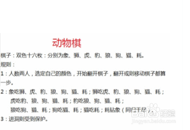 动物棋的棋盘怎么画