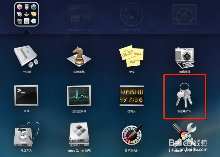 os x 系统 怎样锁屏