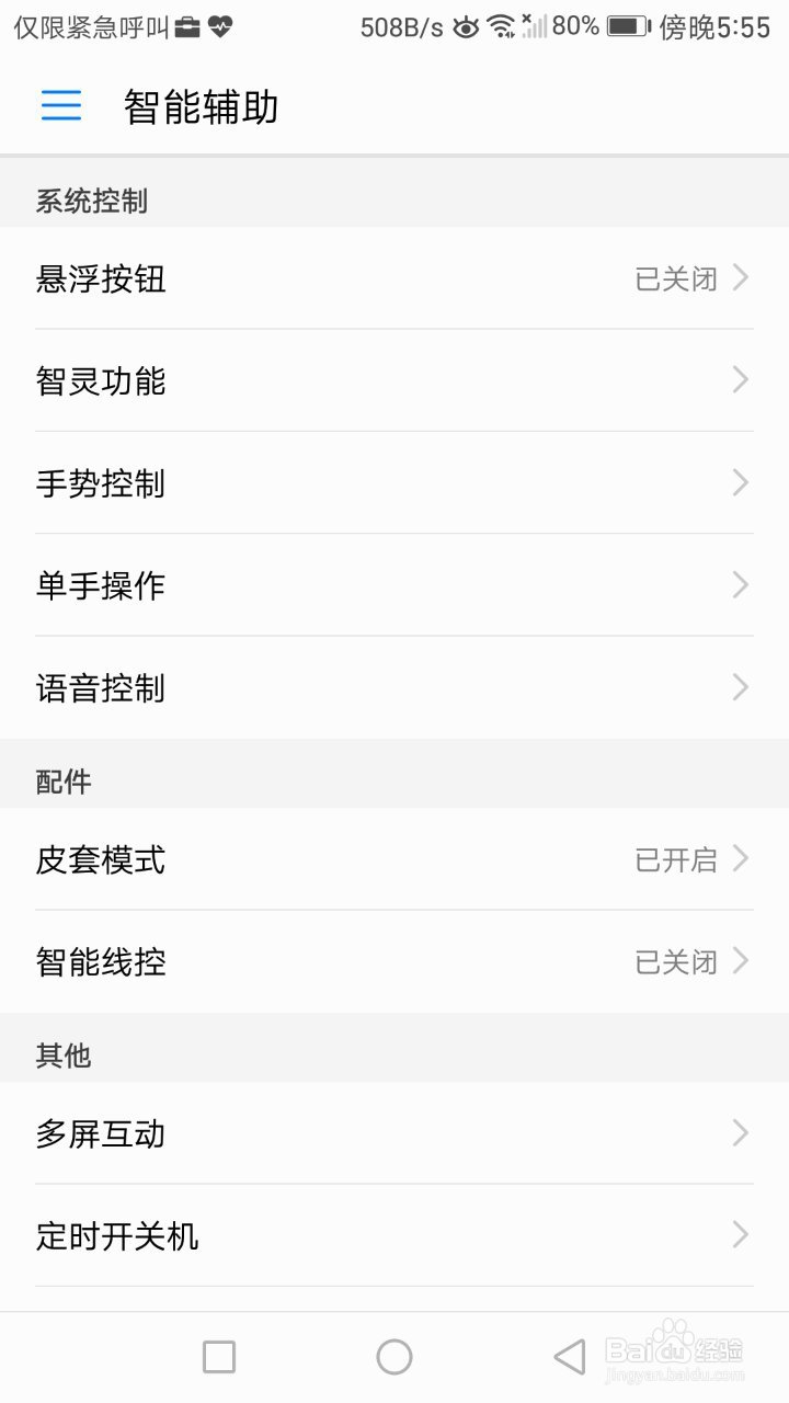 mate9如何截屏