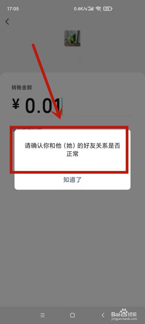 微信怎麼判斷對方刪除或拉黑我沒