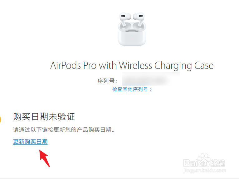 AirPods Pro怎么查询保修日期