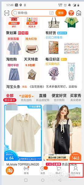 淘宝如何查看历史订单
