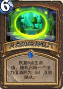 炉石传说冒险卡拉赞上层塔-虚空幽龙怎么打