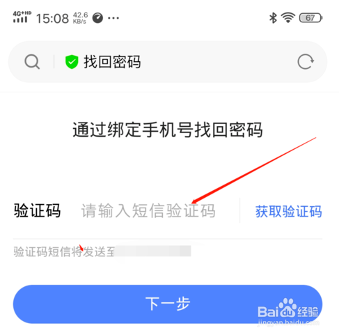 如何跳过vivo账户密码