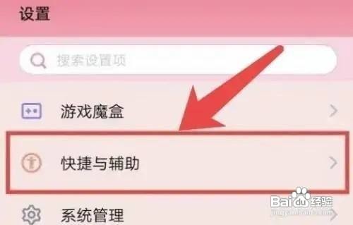 vivox80来电闪光灯提醒在哪打开