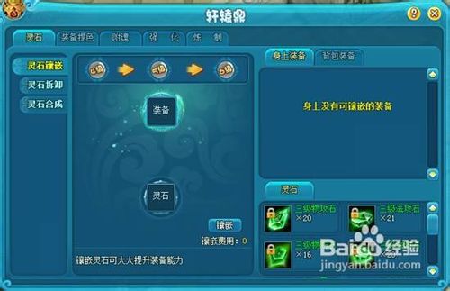 网页游戏仙落凡尘攻略全解读