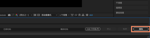 Ae导出gif到3种常用方法