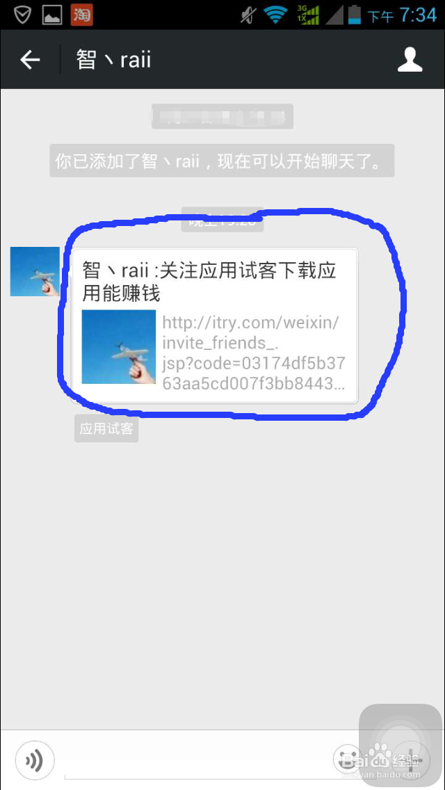 如何用手机赚钱(iOS版)【小白经验】