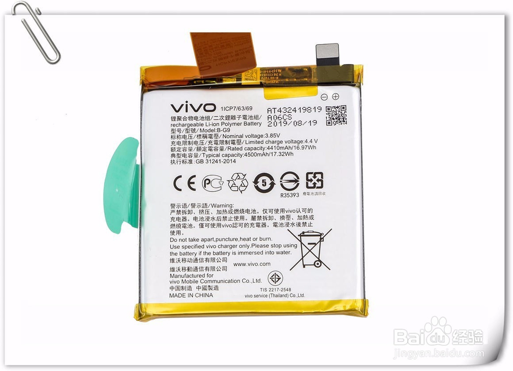 NEX 3 5G手机拆机图解教程