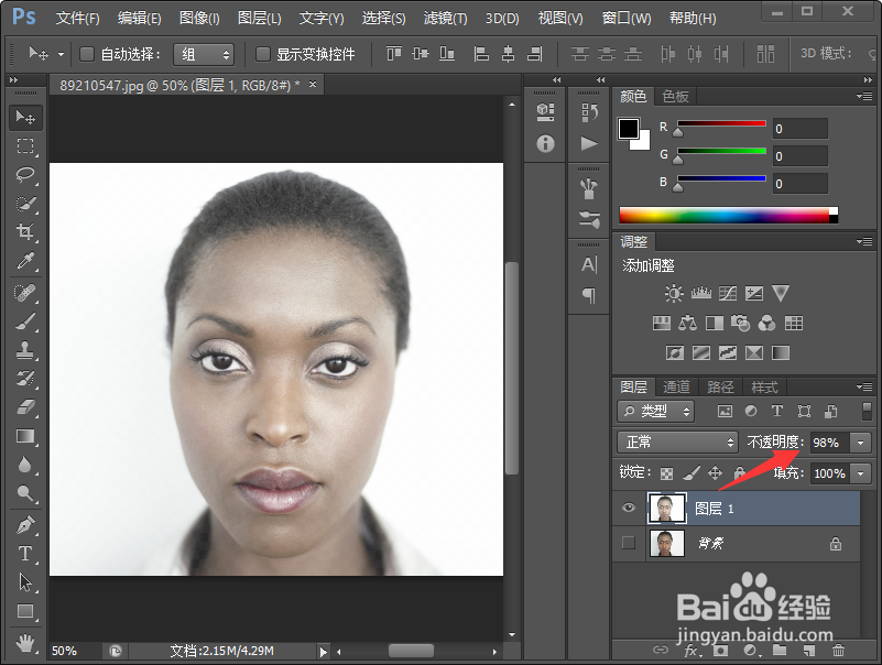 照片用PS如何美白皮肤