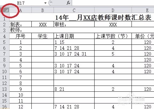 Excel怎么批量删除空白行