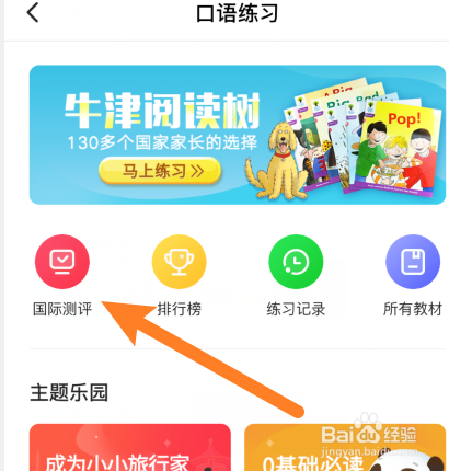 dada英语怎样进行英语听力测试