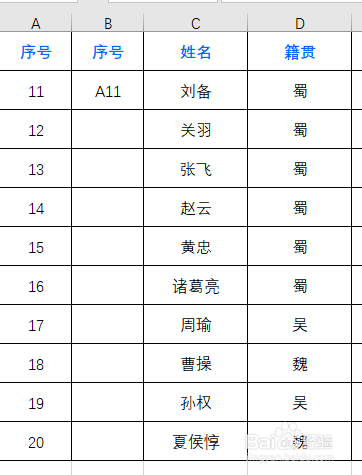 excel单元格前怎么批量加字母