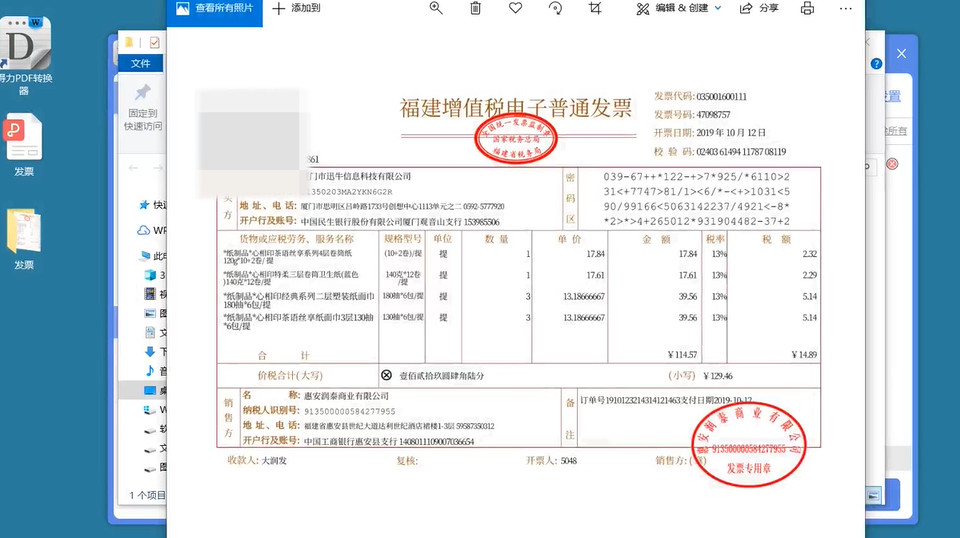 PDF格式如何转换成图片格式