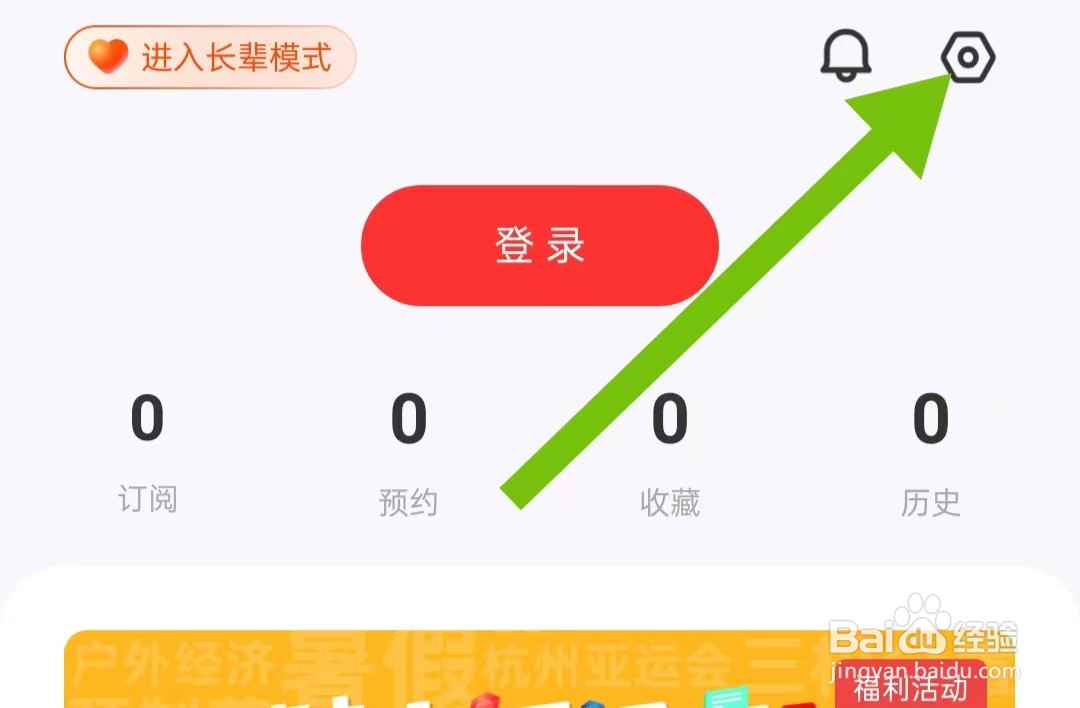 触电新闻App如何关闭电话权限