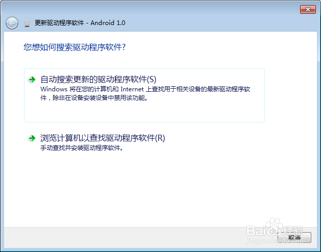 八核S5P6818开发板荣品6818电脑上调试工具安装