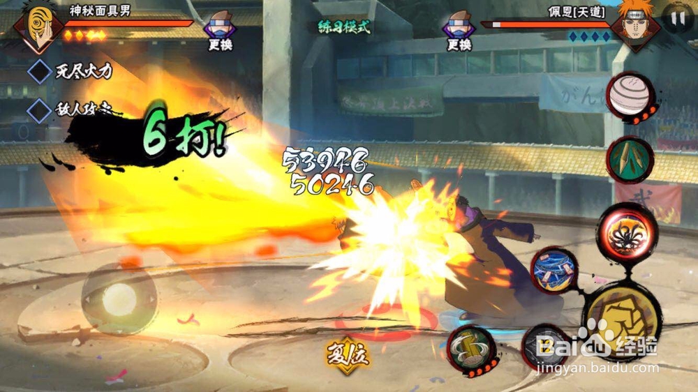 火影忍者手游之神秘面具男