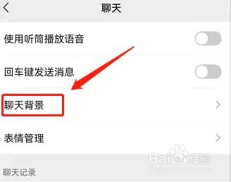 微信打语音电话背景图怎么弄