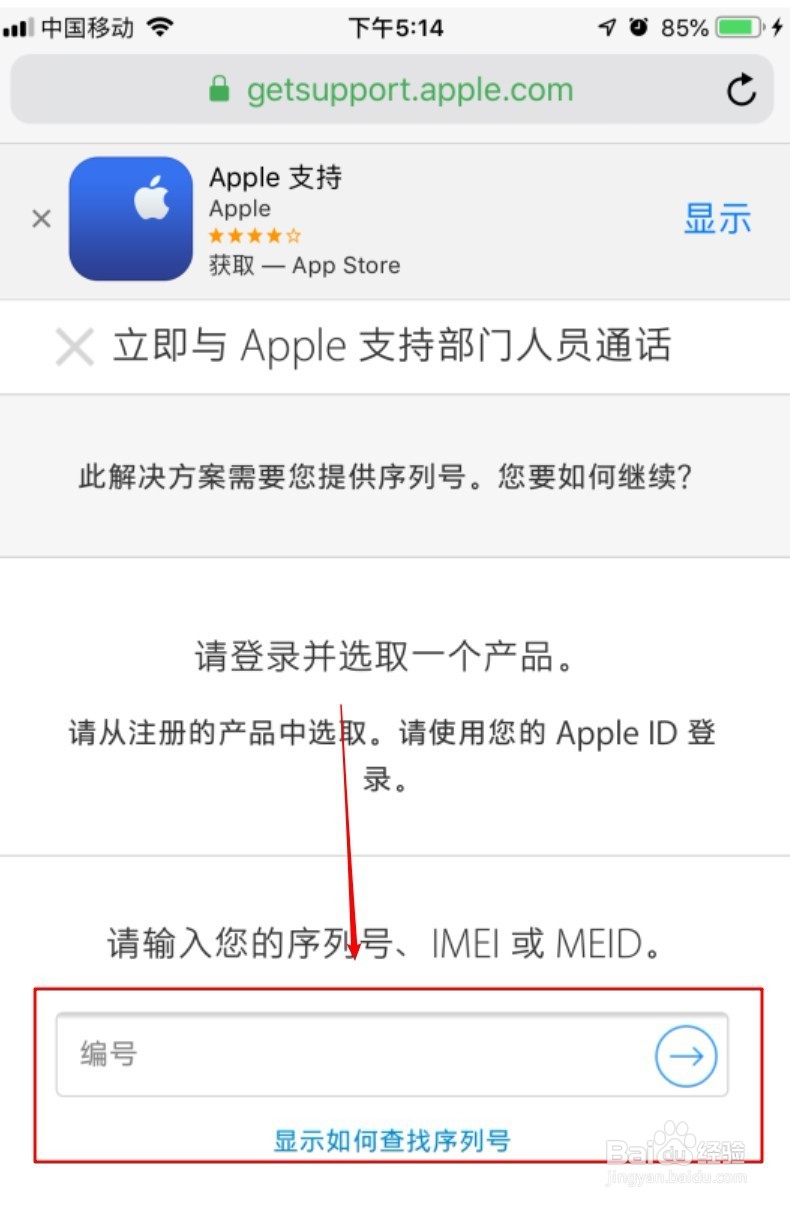 iphone X(苹果手机)如何免费换屏?