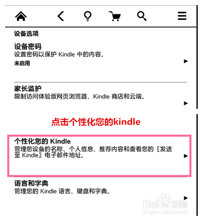 new kindle的时间如何设置kindle499设置时间