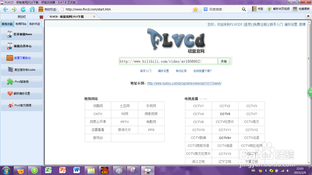 如何把网上的鬼畜视频和背景音乐弄到手?